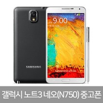 삼성중고스마트폰 삼성갤럭시폰 S7/S8/S8+/S9/S9+/갤럭시노트8/노트9/S10/5G, A등급, 노트3네오(N750)