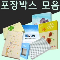 포장박스/선물용포장박스/타올포장박스/손수건포장박스/담요포장박스/선물포장박스 추천 파는곳, 손수건 포장박스(체 크-브라운)