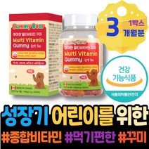 식약처인증 HACCP인증 미네랄 복합 순위 미네랄 활력 여자 이뮨 크리스마스선물 회사원 기능 천연 고시생 스트레스 기력회복 올인원비타민 야근 20대 면역력 피로 활성 데일리 40대