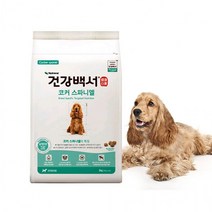 건강백서 건강한 코커스파니엘 2kg, 상세페이지 참조, 상세페이지 참조, 상세페이지 참조