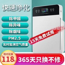 맑은공기 산소발생기 공기청정기 가정용 포름알데히드 탈취 살균 음이온기 사무용, 오류 발생시 문의 ( 러브미 )