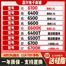 인텔i3 6100 i5 6400 6500 6600 t k i7 6700 6402p CPU, I7 6700T 저전력 버전