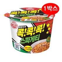 컵라면 스파게티 1박스