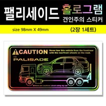 차종별 홀로그램 견인주의스티커 .최신 53차종. BMW, BMW X3