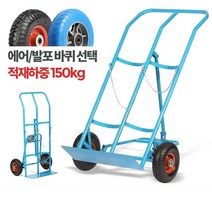 산소통 가스통 배달 보조바퀴 2구 손수레 핸드카 박스운반 운반기 달리, 산소산소카 에어바퀴