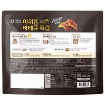 [아워홈] 텍사스 바베큐 폭립 / 푸짐한 갈빗살 레스토랑 등갈비 오리지널 바비큐