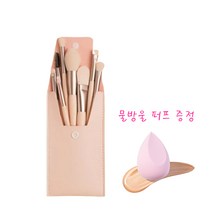 [뷰티-월드] 메이크업 브러쉬 8종 & 파우치 세트 피치+물방울 퍼프 1P