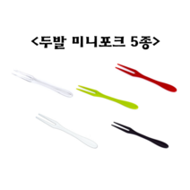 [더착한팩] 일회용 위생 두발 미니 포크(8.5cm) 100개, 두발 미니포크 검정(8.5cm) 100개