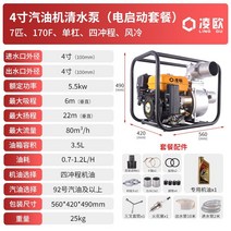 가정용 수중펌프 미니 농업용 양수기 펌프 워터 공장 판매 농업 고압, 4인치 워터펌프(스탠다드+선물패키지) 전동시동