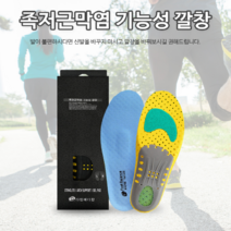 기능성깔창 평발깔창 인솔 족저근, 1개, 여성용(그레이)