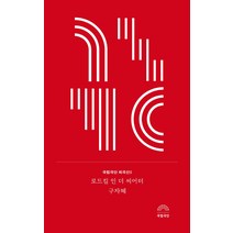 로드킬 인 더 씨어터, 국립극단, 구자혜