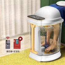 습식족욕기 발스파 족욕 대야 통, 02.65CM 전기 럭셔리 모델, 1개