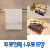 노을40 송월타월 수건 답례품 기념타올 칠순 종교행사 체육대회 선물세트 무료인쇄 포장, 아이보리