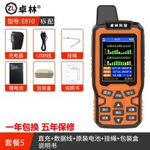 gps 측량기 토지 측정기 면적 계측기 초정밀 휴대용, E810 표준(면적측정+길이측정+음