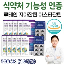 중년 남성 눈건조 눈 영양제 루테인 지아잔틴 아스타잔틴 아스티잔틴 루태인 류테인 루테린 누테인 누테린 류테린 뷰테인 뷰태인 제아진틴 시아잔틴 메리골드 마리골드 눈이뻑뻑
