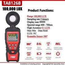 광도계 광 측정기 휘도계 디지털 라이트 미터 사진 조도계 측정 환경 테스터, Intergrated 100000 2