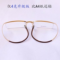 안경테 안경 티타늄안경테 블루라이트차단안경 남자안경테 퓨어 티타늄 초경량 근시 안경남 하프테 비즈니스 심플 케미 U6 렌즈 U2 변색 방지 블루라이트 방사선