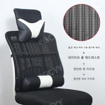 최저가유통업체 허리편한 의자 푹신한 회의용 편한 피시방 학생용 중고생 의자 허리안아픈 회의실, 강화 Tic Tac + 목 및 허리 보호대