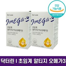 닥터린 초임계 알티지 오메가3 EPA DHA 비타민 D E 함유 해조류 추출 식물성 캡슐 rtg 오메가쓰리 1개월 2개월 3개월 6개월 홈쇼핑 방송 건강 식품 정품, 2박스 (2개월분), 30캡슐