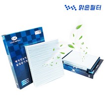 맑은필터 1+1+1 파티클 현대 기아 삼성 쌍용 쉐보레 차량용 자동차 에어컨필터(3회교체분), 076W(3개)-올뉴쏘울/올뉴쏘울EV