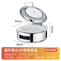 식당용 중탕기 업소용 식품보온기 탕온기 스테인리스, 더블 그리드 세라믹 분지 6L 터치스크린 가열