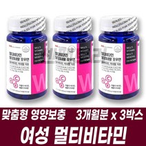 29가지 기능성 멀티비타민 여성 종합비타민 건강식품 비타민D 비타민E 엽산 비오틴 망간 요오드 크롬 마그네슘 필수영양제 한꺼번에 영양보충 30대 40대 50대 주부 엄마