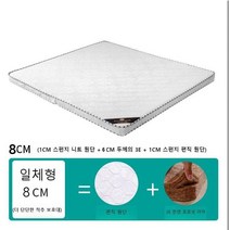 탄탄한 매트리스 허리에 좋은 친환경 내장재 꺼짐 현상 없는 수면매트, 킹 180x200cm, 8cm  일체형3E6cm