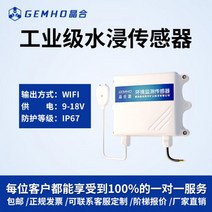 누수탐지기 파이프 관로 하수구내시경 감지기 누수측정기 산업용, [WIFI]침수센서