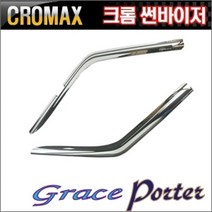 뉴포터 크롬썬바이저 윈도우 바이져 그레이스 공용