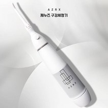제누즈 구강세정기 + 혀클리너 세트, 상세페이지 참조