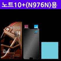 노트10플러스 (SM-N976N) 윙 R탄 9H액정보호 방탄필름, 1매