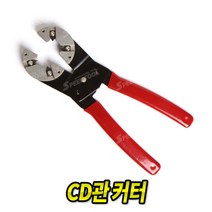 SNT CD관 절단기, 22mm