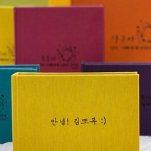 용감한맘 각인 명품 접착식 앨범 초음파 사진 보관 띠별 태명 이니셜, 인쇄(최첨단 열전사 방식/화이트), 명품앨범 클래식 30장(60매), 오렌지