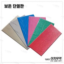 써모사이딩 외벽마감재 메탈싸이딩 외장재 직수입 외장재 이치무역, 구매전 042-710-5311로 연락주세요