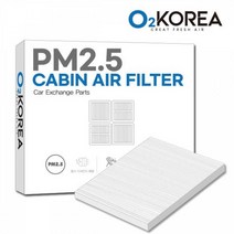 PM2.5 자동차에어컨필터 알페온 (2010.09-2017.11) OPM106