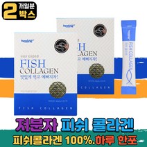 틸라피아 저분자 피시 어린 어류 콜라겐 분말 가루 파우더 콜라갠 코라겐 코라갠 선물 여성 아내 출산선물 이너뷰티 선물세트 임신전후 학생 고시생 수험생 남자 부모님 직장인 홈쇼핑 TV collagen
