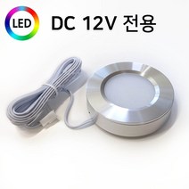 그린맥스 LED스포트라이트 GM-70 *다운라이트 매입등 카페 진열장 카라반 캠핑카, 백색