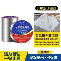 누수 방수 시트 아스팔트 커버 싱글 프라이머 옥상 매트 부직포 슁글 테이프 지붕 침투, 8. 5CMX5M/ 그레이