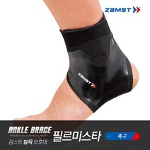 잠스트 축구 발목보호대 필르미스타, 좌측S