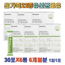 온가족 유산균 알로에베라겔 아미노산 함유 10억 6통 종합 장유산균 부모님 자녀 부부 대용량 락토바실러스 루테리 가세리 모유유산균 LGG 5세대 파라 프로 바이오틱스 먹기편한 스틱