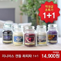 1+1 지니어스 캔들 라지자 향초 인테리어, 레몬라벤더, 블랙체리
