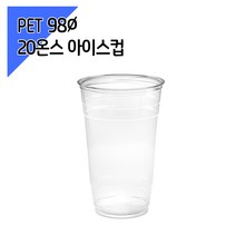 [페트 1000세트] 98파이 20온스 아이스컵 + 돔뚜껑, 단품, 단품