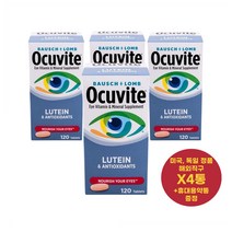 최신정품 Bausch Lomb 오큐바이트 루테인 안티옥시던트 120정X4통 바슈롬 Ocuvite Lutein +휴대용약통 별도증정