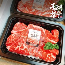 설록우 채끝 단품 250g, 설록우채끝250g