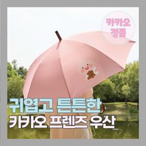 춘식이 우산 3단 예쁜 미니 투명 우산