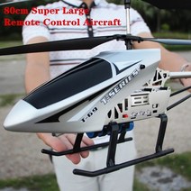 드론 무선 80cm 초대형 2.4g 원격 제어 항공기 낙하 방지 rc 헬리콥터 무인 항공기 모델 야외 합금 rc 항공기 성인 어린이, 실버 2 배터리