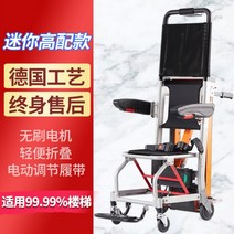 스마트 전동휠체어 장애 초경량 노인 전기 계단휠체어, F