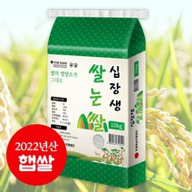 2022년산 햅쌀 십장생 신동진 쌀눈쌀 10kg, 1개