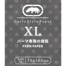 대용량 파마지 일회용 파지 초박형 미용기자재 미용실용품 파마종이 아이롱 헤어 페이퍼, XL(75x160mm)_500장