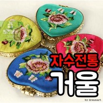 한옥_미니_외국인_한복_거울_기념품_소품_선물_전통거울_전통_한국_추석_자수_설날_/_명절_손거울 8A84